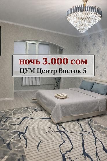 квартира суточная восток 5: 1 комната, Душевая кабина, Постельное белье, Кондиционер — 1