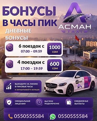 247: Требуется Водитель такси - С личным транспортом, Без опыта, Премии, Работа по вечерам — 1