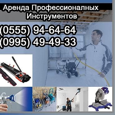 покрасочный аппарат: Сдам в аренду — 2
