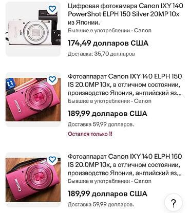 купить очки с камерой: #techno 🛒 Продаю, 👌 Не новый Canon Ixy digital 930 is Япония ориг — 4