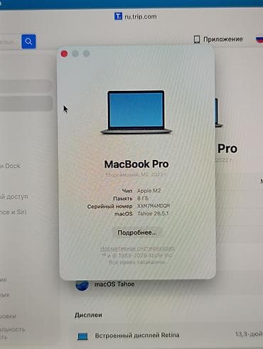 макбук: MacBook Pro 13" (2022) на чипе Apple M2 96 % 256гб коробка родная при — 4