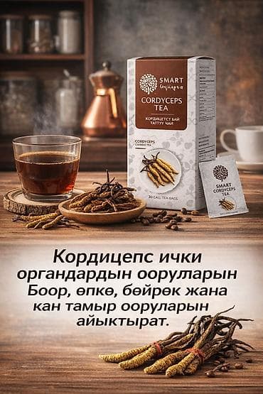 Үй жана бакча: Чай и кофе SMART & RICH (Cordyceps Tea и Elite Black Coffee) - — 1