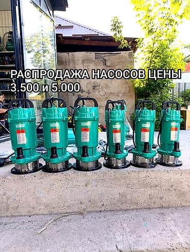 Дом и сад: АКЦИЯ! Погружные насосы TAHKEP 3 500 сом и 5 000 сом Надёжные насосы — 1