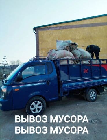 бочки тонна: Портер, Вывоз строй мусора, По городу, с грузчиком — 2