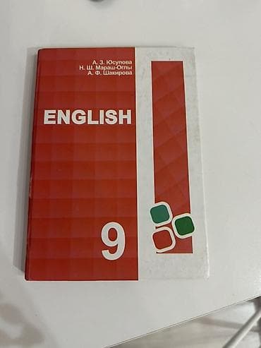 Учебник “English. 9” для 9 класса. Авторы: А. З. Юсупова, Н. Ш
