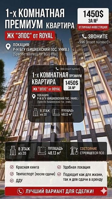 erl group: 1 комната, 48 м², Элитка, 8 этаж, Готовая ПСО (под самоотделку) — 1