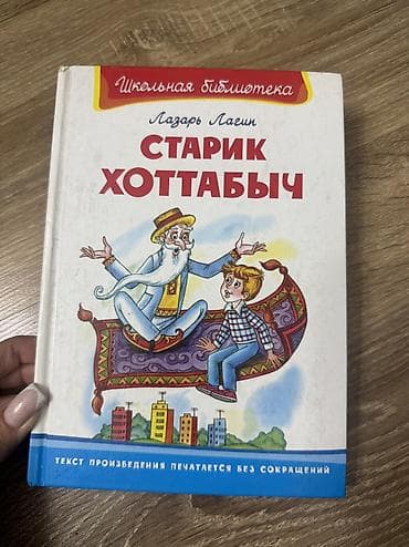 Книги и журналы: Детские книги — 3
