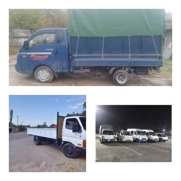 Заказать Портер, Переезд, перевозка мебели at lalafo.kg Заказать Портер, Переезд, перевозка мебели