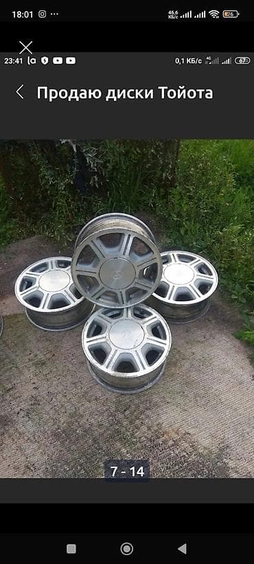 детские мотоциклы для 7 лет: Литые Диски R 15 Комплект, отверстий - 4, Б/у — 2