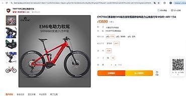 Спорт и хобби: Электро велосипед CYCTRAC Twitter EM6 Двух подвес, горный велосипед — 6