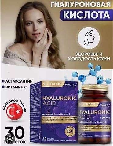 роллер: Гиалуроновая кислота, Для улучшения кожи, Универсальный, Турция, Капсулы — 1