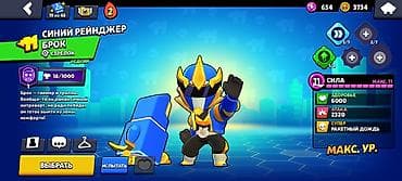devit 3 ampul 300.000: Игровой аккаунт Brawl Stars с прокачанными бойцами и активным Brawl — 2
