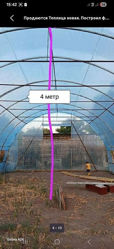 зажим рейки: Теплица каркасно-пленочная, арочного типа. Характеристики: - Габариты — 4