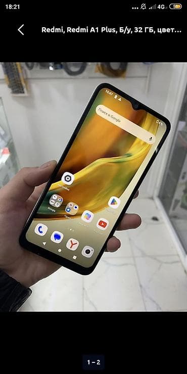 Redmi, Redmi A1 Plus, Б/у, 32 ГБ, цвет - Белый, 2 SIM