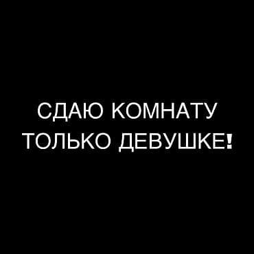 Кыймылсыз мүлк: Студия — 1