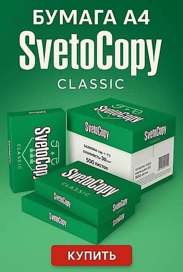 гелевая пленка: Бумага — 1