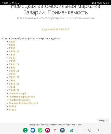 е63: Замок багажника BMW 2006 г., Б/у, Оригинал, Германия — 9