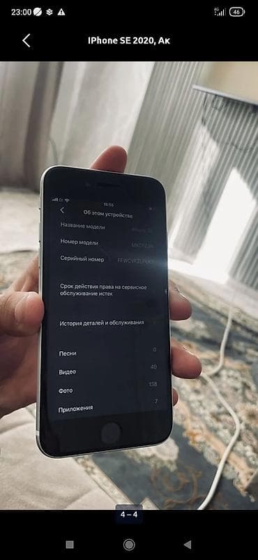 ночь кино: IPhone SE 2020, Белый — 2