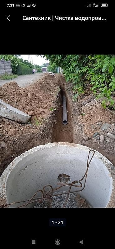 sg 5: Сантехник сантехник сантехник сантехник сантехник сантехник — 5