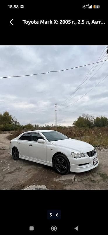 Продажа авто: Toyota Mark X: 2005 г., 2.5 л, Автомат, Бензин, Седан — 6