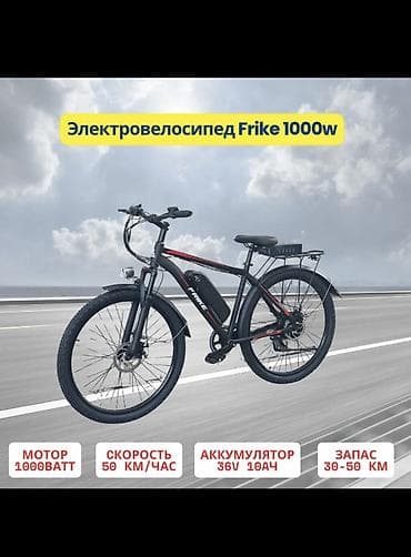 Электровелосипед, Б/у