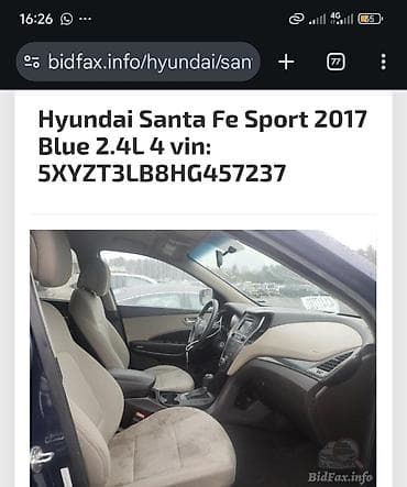 соната элф: Hyundai Santa Fe: 2017 г., 2.5 л, Автомат, Бензин, Кроссовер — 10