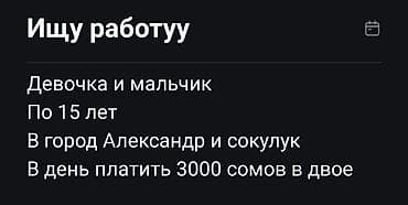 крой швея: Мелкосрочные работы, Разнорабочий — 1