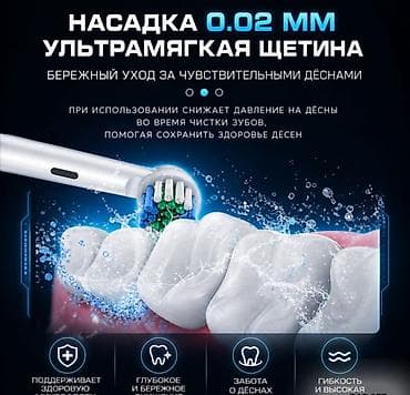 одноразовые щетки: Электрическая зубная щетка Обычная, Новый — 7