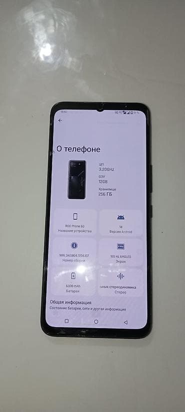 Asus ROG Phone 6, Б/у, 256 ГБ