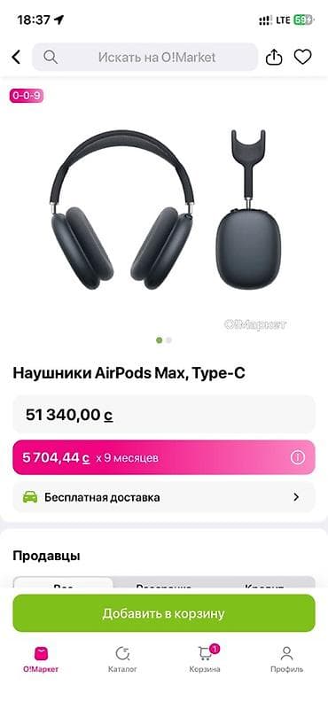 Наушники AirPods Max, Type-C — полноразмерная беспроводная модель в at lalafo.kg Наушники AirPods Max, Type-C — полноразмерная беспроводная модель в