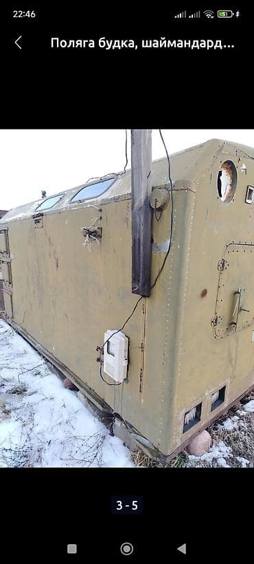 Будка ЗИЛ, 1988 г.