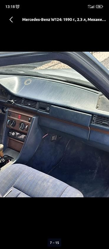 android teyes cc3: Mercedes-Benz W124: 1990 г., 2.3 л, Механика, Бензин, Седан — 4