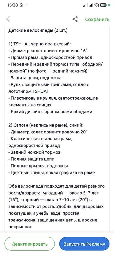 велики цена: Продаю б/у велосипеды по 1000 сом каждый — 3