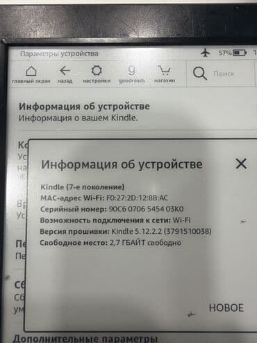Компьютеры, ноутбуки и планшеты: Электронная книга, Amazon — 2