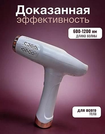 Техника и электроника: Моби Центр/Mobi Center Фотоэпилятор Philips для домашнего — 2