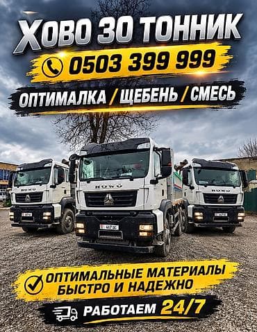 sprinter tdi: Заказать Хово, Доставка щебня, угля, песка, чернозема, отсев — 1