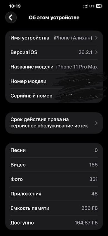 iphone 7 plis: IPhone 11 Pro Max, Б/у, 256 ГБ, Золотой, Защитное стекло, 90 % — 3