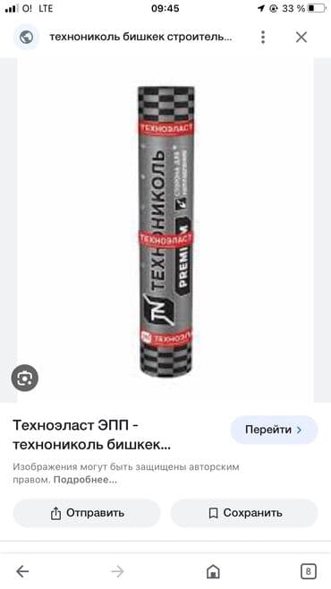 прейскурант цен на строительные работы бишкек 2024: Кровля крыши | Монтаж, Для прогревания, Ремонт 3-5 лет опыта — 9