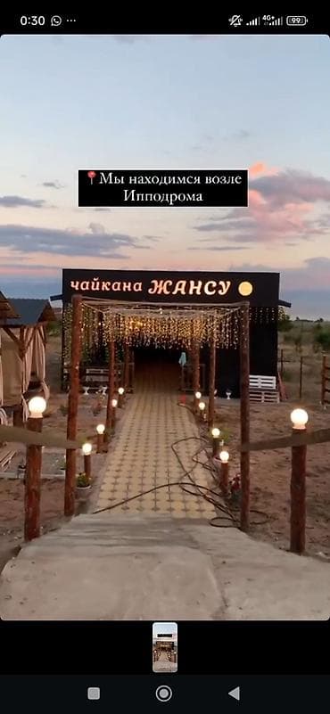химчистка работа: Аренда бизнеса Кафе, Вместе с: Оборудование и мебель — 2
