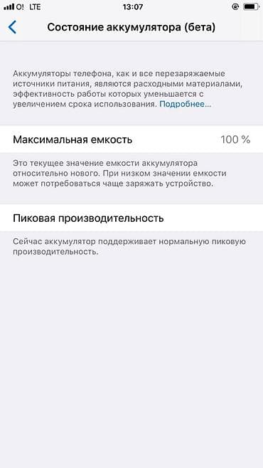 айфоны 6: IPhone 6 Plus, Б/у, 64 ГБ, Золотой, 100 % — 4