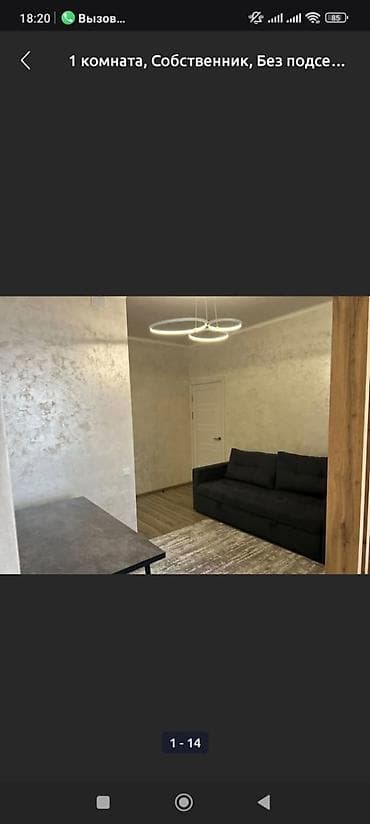 аренда однокомнатной квартиры в бишкеке: 1 комната, Душевая кабина, Кондиционер, Парковка — 4