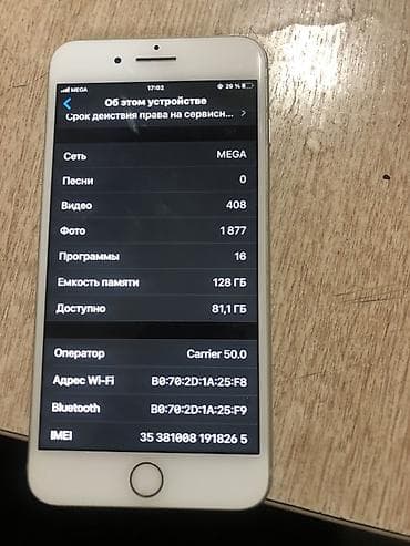 poco x3 64: IPhone 7 Plus, Б/у, 128 ГБ, Белый, 100 % — 1