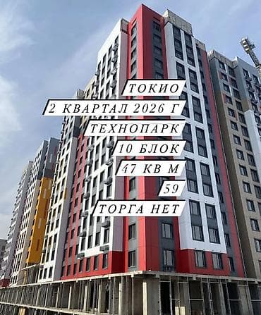 osh flat: 1 комната, 47 м², Элитка, 7 этаж, Готовая ПСО (под самоотделку) — 1