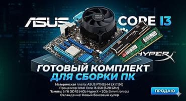 Материнская плата для ПК, Asus, LGA1156, Micro-ATX