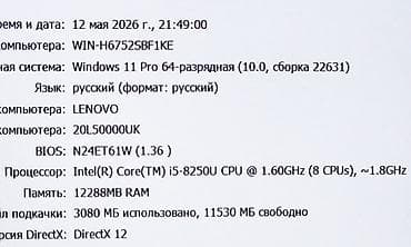 Ноутбуки Lenovo: Для программирования, Б/у, Intel Core i5 — 5