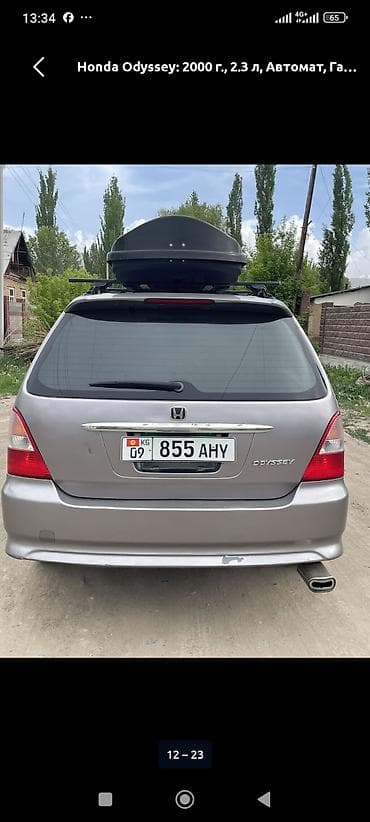 расходомер odissey: Honda Odyssey: 2000 г., 2.3 л, Автомат, Бензин, Минивэн — 4