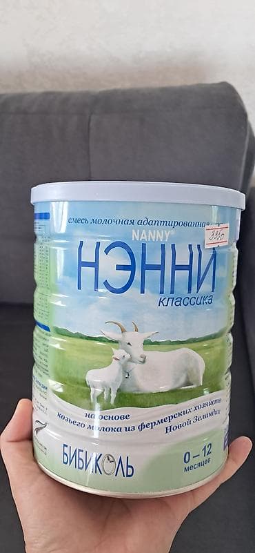 БЕСПЛАТНО Детская молочная смесь Нэнни Классика (Nanny), Бибиколь, на