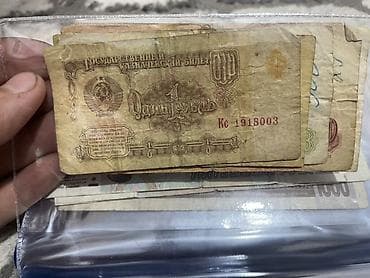 бания: Продам или обменяю на другие купюры Коллекция банкнот стран бывшего — 3