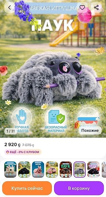 Отдам за символическую цену 2000сом Заказывали с ВБ, От сердца