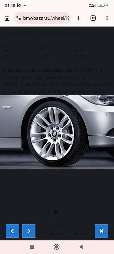 Литые Диски R 16 BMW, Комплект, отверстий - 5